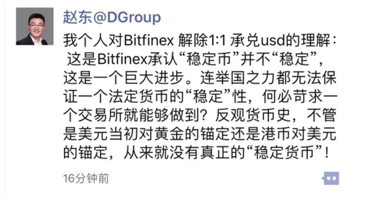 五大发展理念各个地位_usdt交易是什么意思_USDT交易平台在市场中的地位与发展