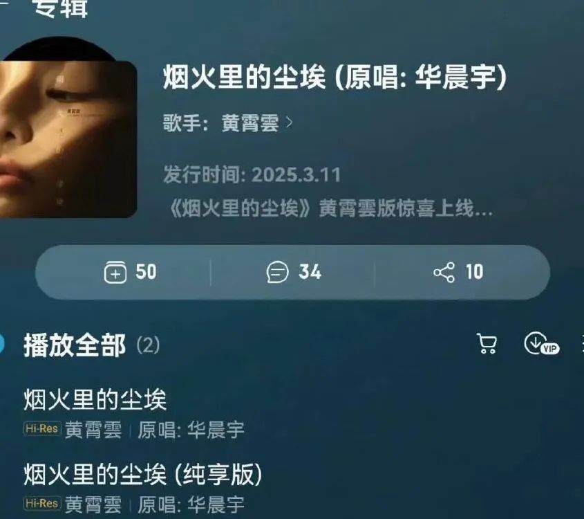 华晨宇歌曲大全_华晨宇在各大平台发布歌曲，迅速攀升_华晨宇歌曲百度云