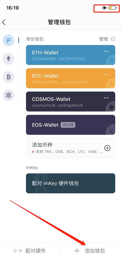 数字钱包怎么添加_下载imtoken钱包安卓版后如何添加数字资产？_im钱包怎么添加资产