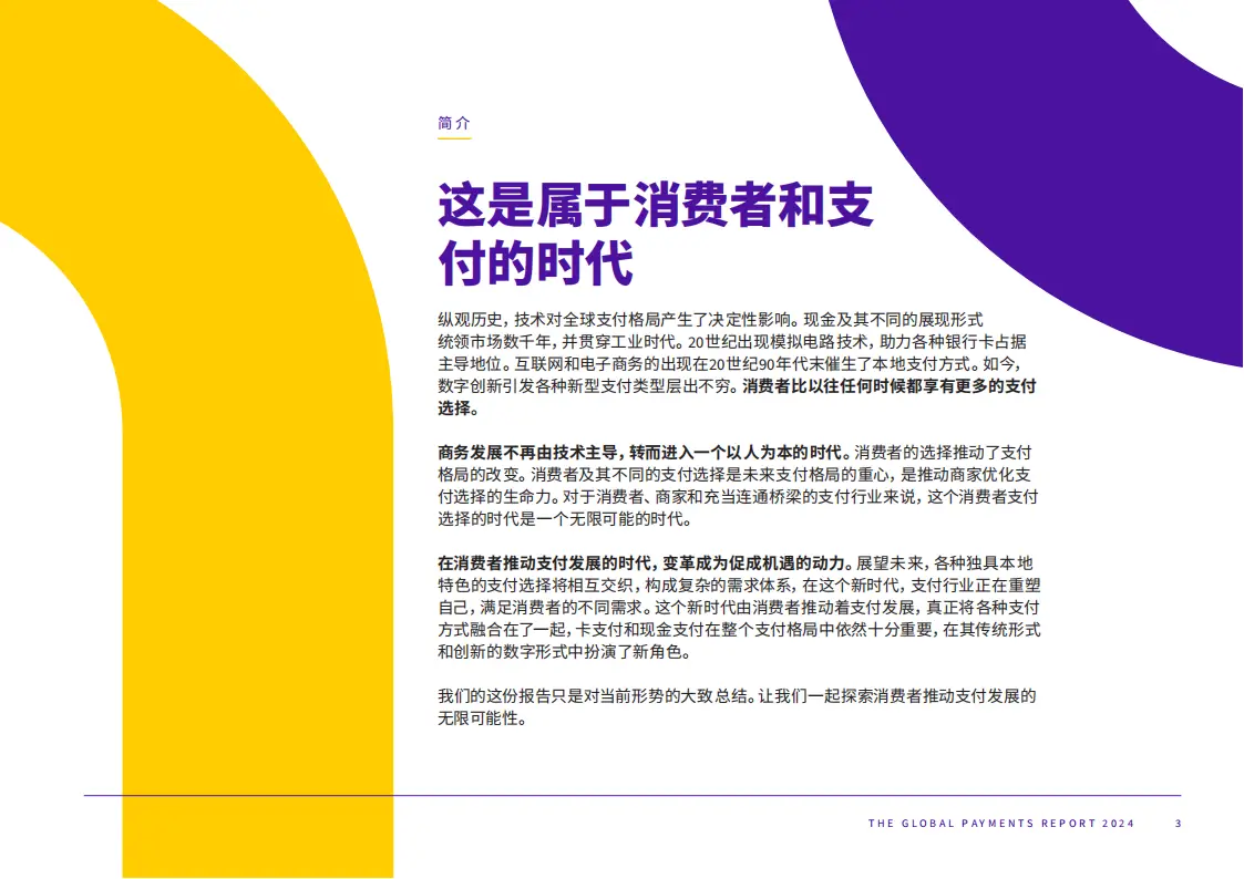 全球主要数字货币的使用情况报告_全球数字货币发展现状_全球货币使用占比
