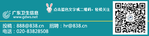 广东医改考核深圳综合得分第一，深化医改有哪些亮点？