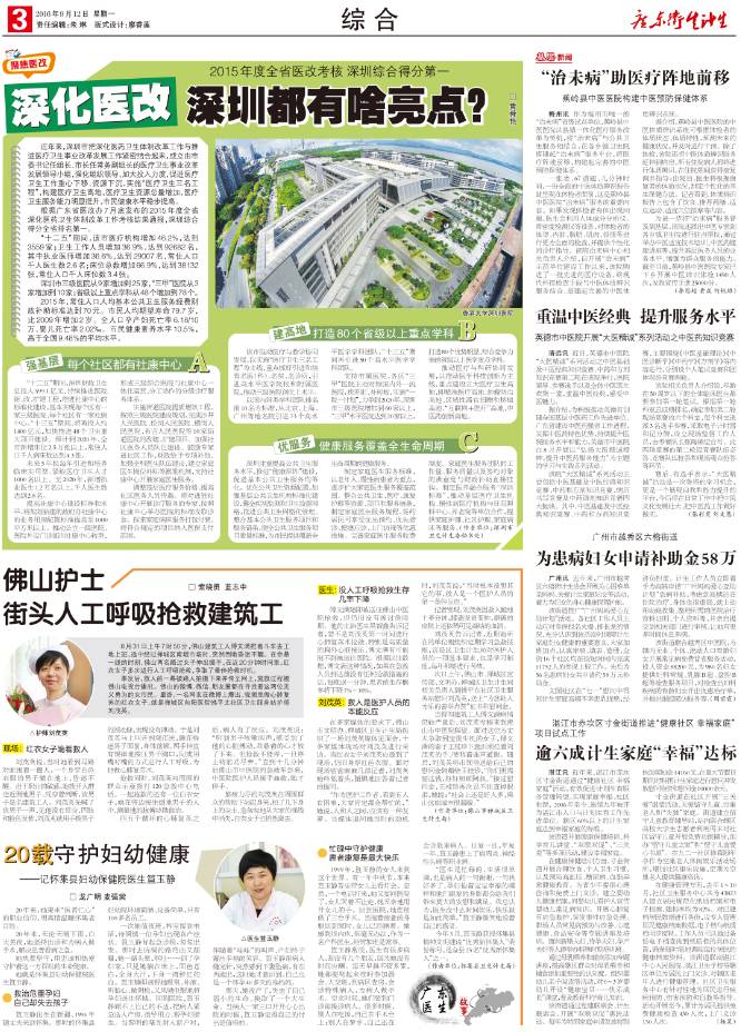 亮点：收费有竞争力_亮点：收费有竞争力_亮点：收费有竞争力