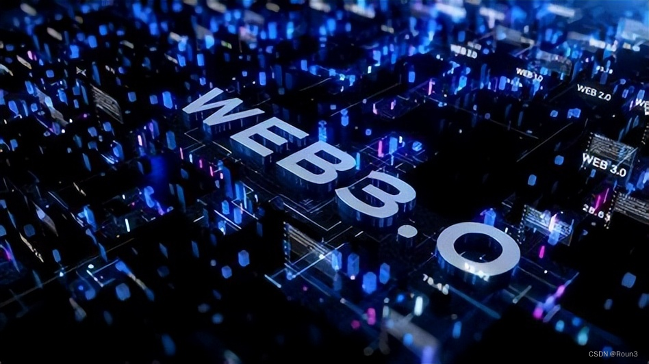 深入剖析Web3：迈向数字未来的变革中心及其深远影响