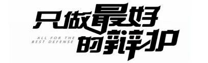 我国法律对网络虚拟财产规定有限，调研报告将详细分析其属性分类