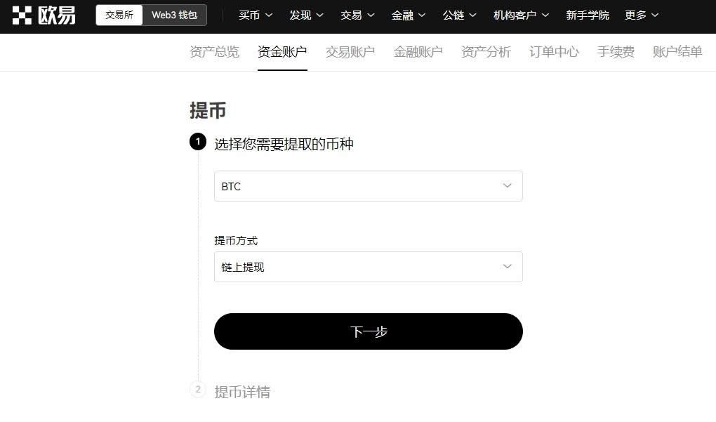 mytoken、Tokenall币联及imtoken钱包的交易操作方法与流程