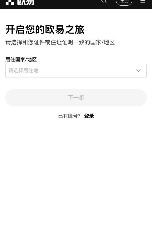 欧意易交易所官网(105)