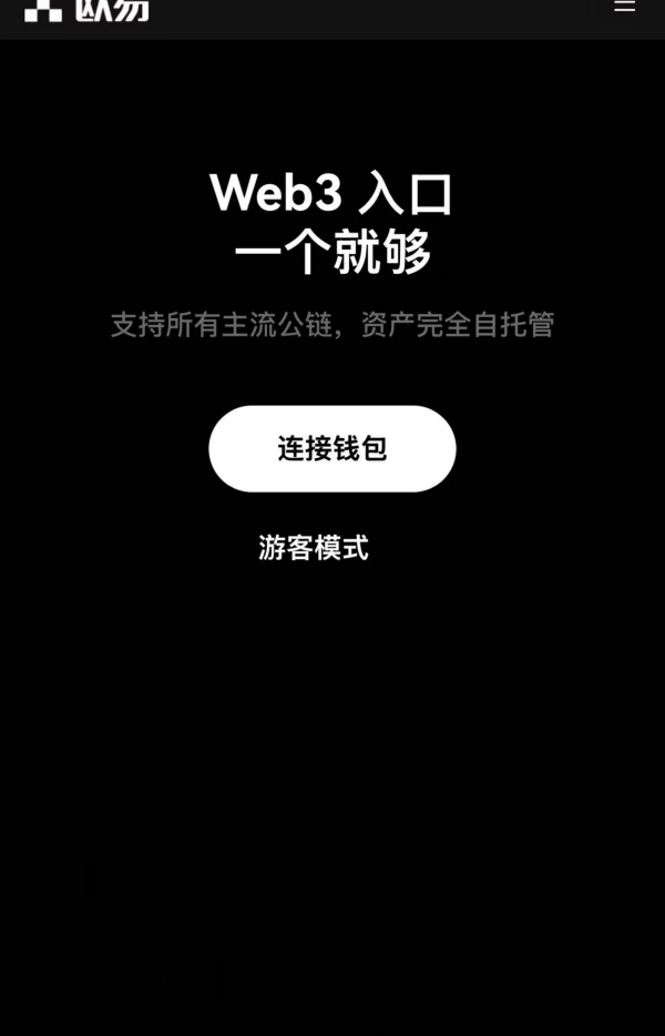 欧意易交易所官网(121)