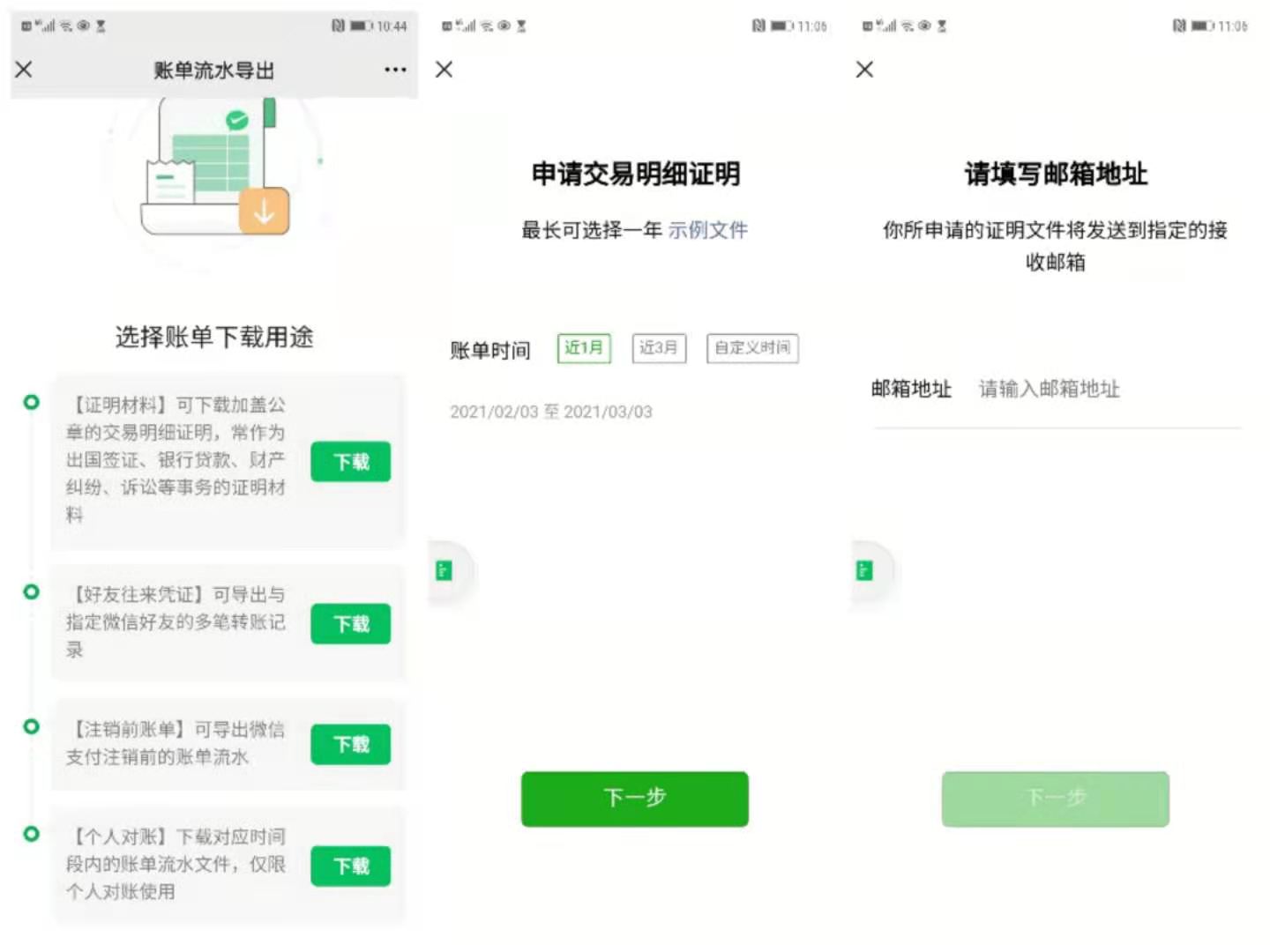 发送点击下方链接_发送点击控件消息_点击“发送”：
