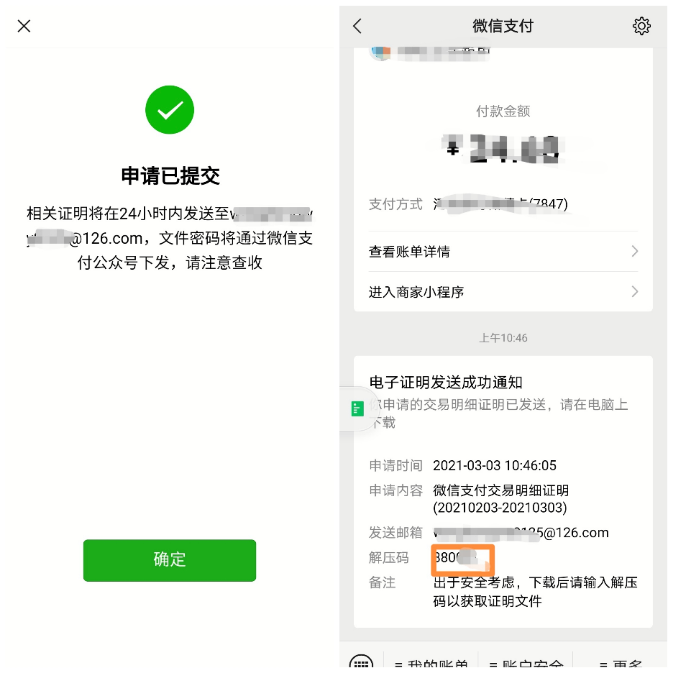 发送点击下方链接_点击“发送”：_发送点击控件消息