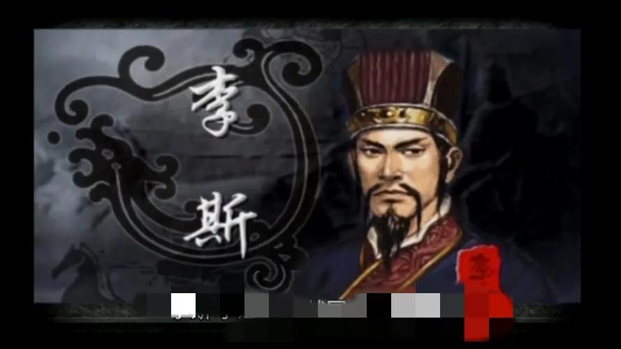 李斯的治国理念_李斯治国思想_李斯的政治才能与治国理念