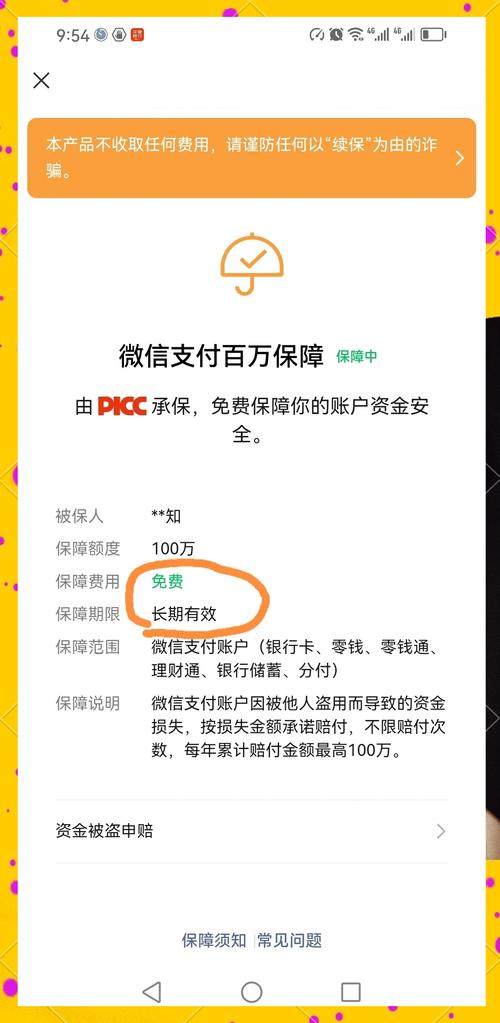 Token钱包正版用户保护系统及举报途径，保障资金安全交易