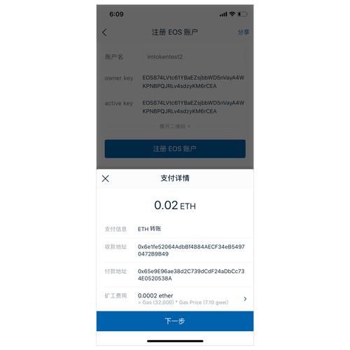 安卓平台下载及使用imToken钱包的详细步骤，含注册与权限设置