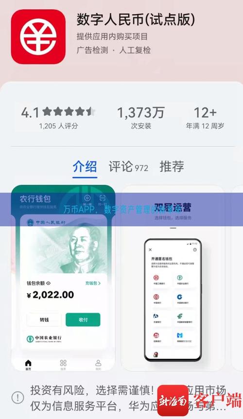 im钱包App数字资产管理实用但有改进空间，分享使用感受