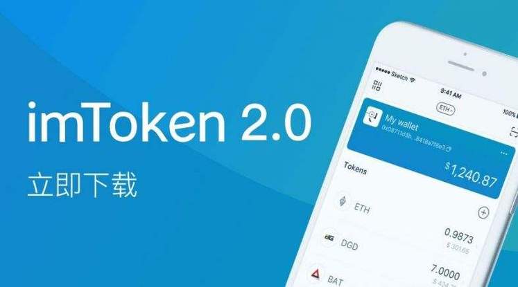 imToken官方钱包：用户至上，界面简洁直观，操作便捷高效安全