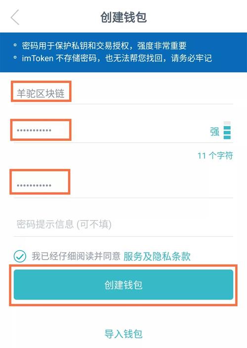 imToken安卓钱包小额支付管理指南：从基础设置到资产添加全解析
