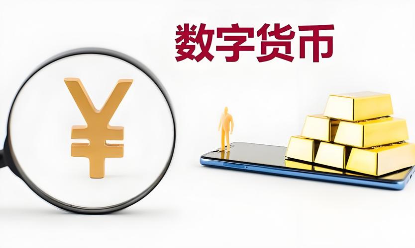 数字货币崭露头角：推动货币形态转变与社会经济变革