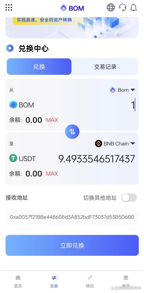 imToken安卓钱包流动性挖矿操作步骤及关键点详细讲解