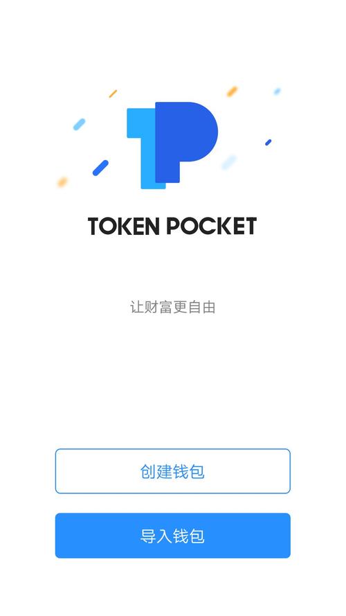 Token钱包正版：可灵活设置提升使用灵活性与舒适性