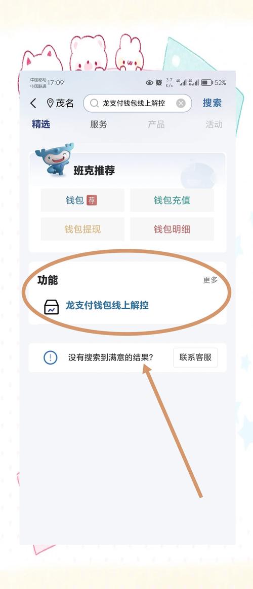im钱包安卓版查看交易历史的详细步骤及前提准备