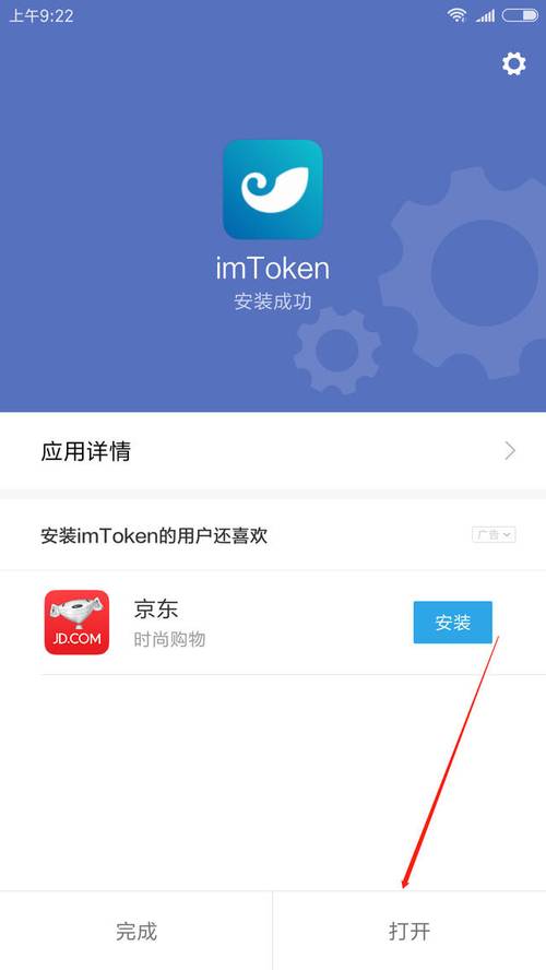 安卓用户必看：imToken钱包官方网站下载安装全步骤解析