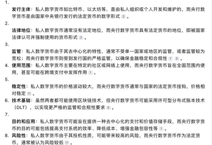 数字货币入门指南：定义、交易方式及与传统货币的差异