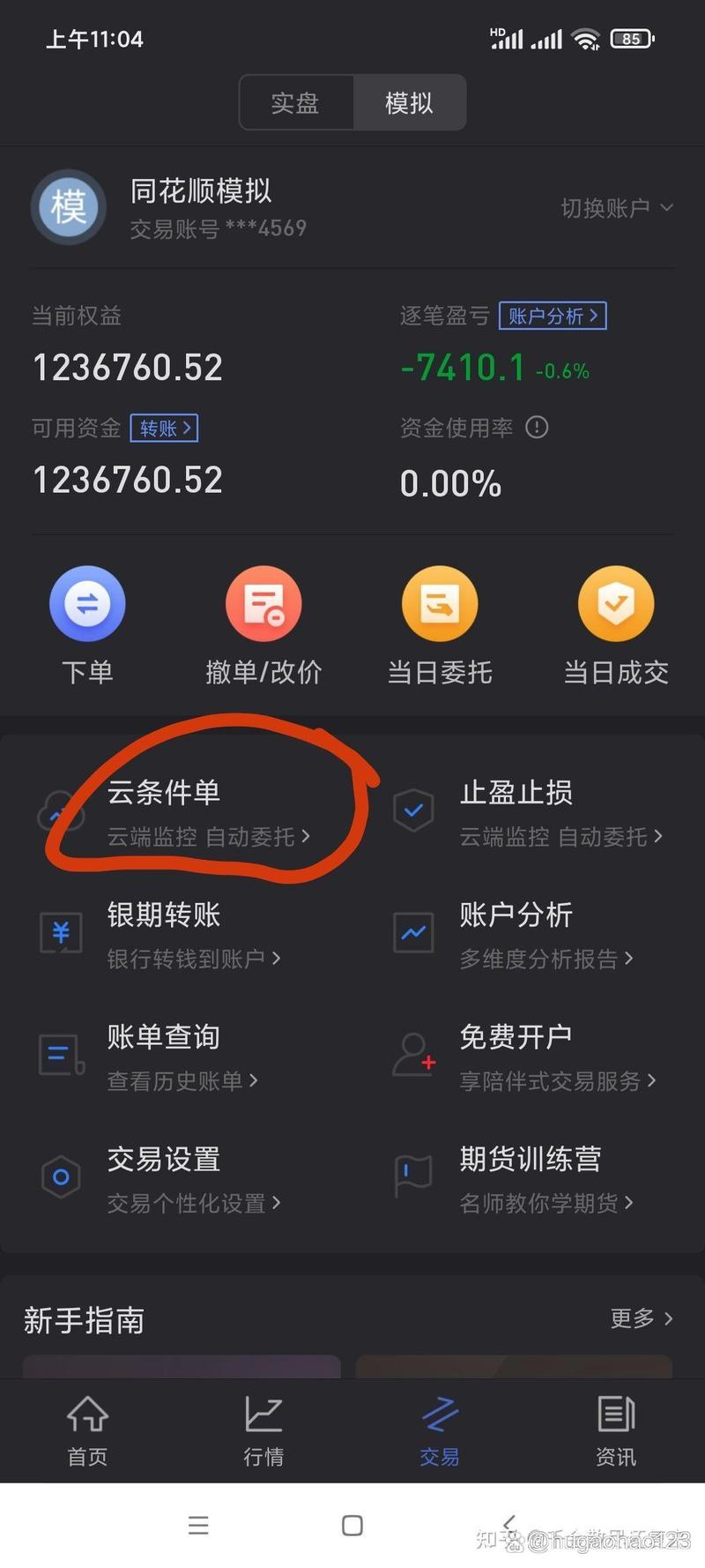 im钱包官网版资本管理策略：明确目标规划与设置止盈止损点