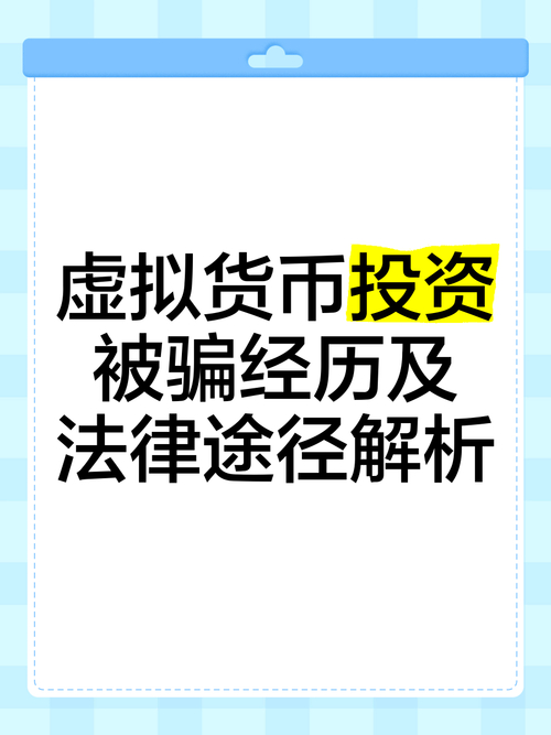 当下多变市场中虚拟货币投资：把握规律与技术指标规避风险获利