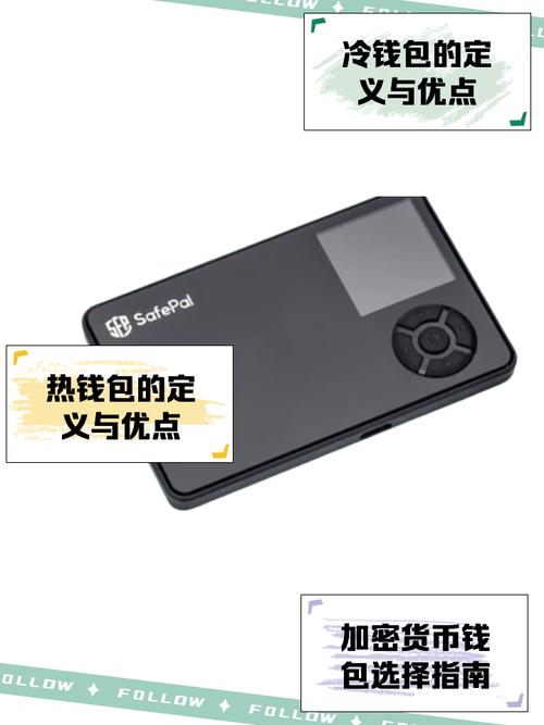 token钱包官方版：巧用冷钱包与热钱包优势保障资产安全及便捷操作