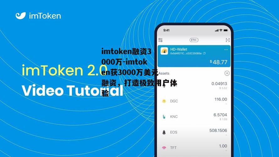 imToken钱包：贴合用户需求的设计与出色用户体验，安全更便捷
