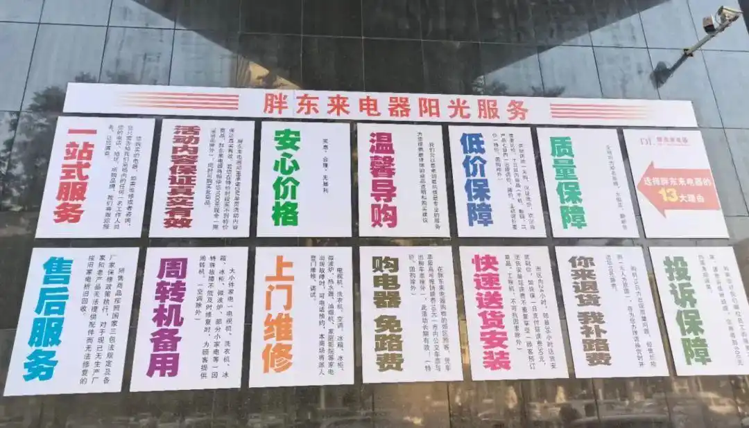 胖东来客户管理有什么特色_胖东来如何做好服务_建立以顾客为核心的服务标准－胖东来方案