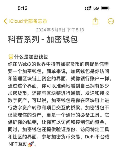 imToken钱包官方网站安全措施：多重签名与加密保障资金安全