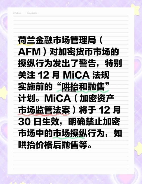 加密货币经纪商活跃背后：缺点、监管难题与市场操纵隐患