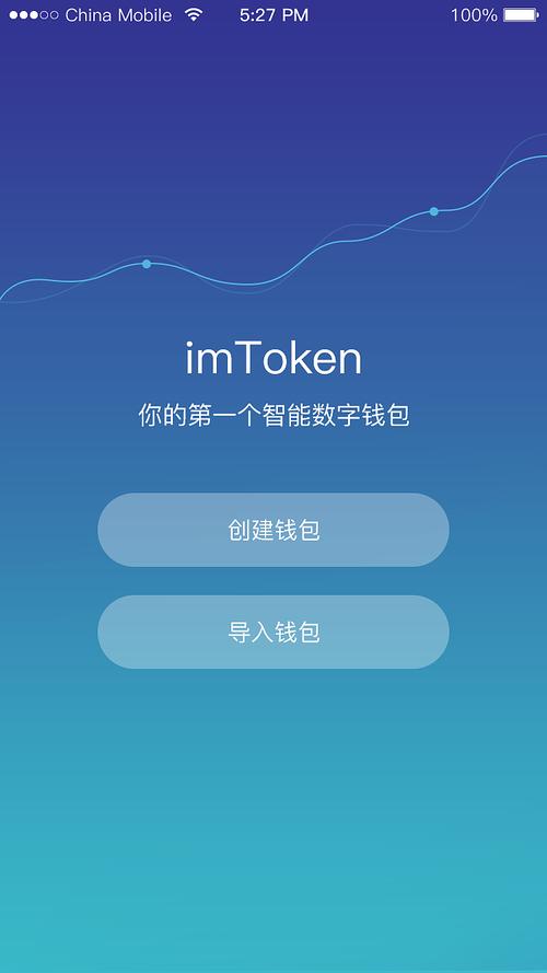imtoken官网地址：数字货币世界的关键纽带与便捷桥梁