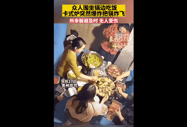 聚会火锅食材清单_如何保证火锅聚会的安全，卡式炉使用的注意事项_如何保证火锅聚会的安全，卡式炉使用的注意事项