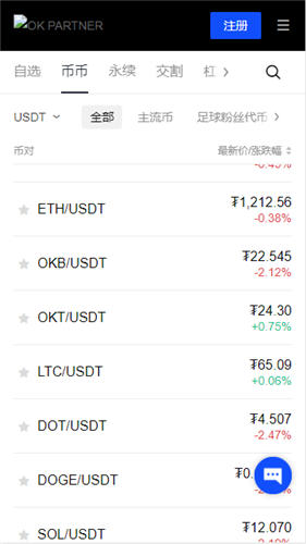 安卓怎么下载抹茶交易所(v6.1.44)_怎么下载安卓版抹茶-第2张图片-区块家园