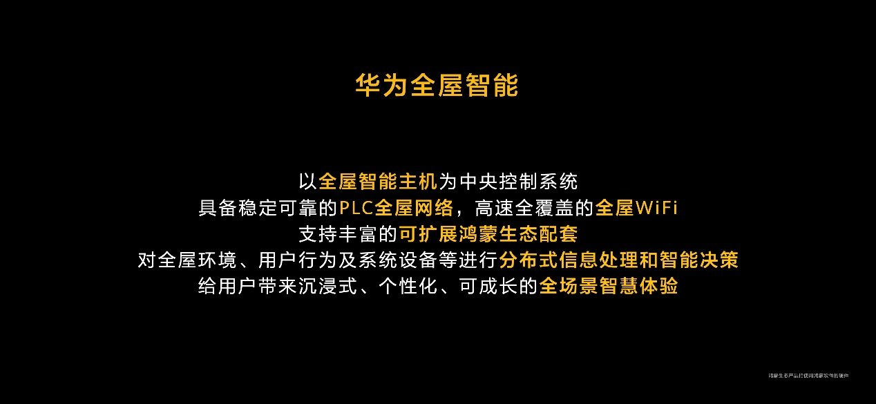 打造智能家庭_智能家居兼容性_兼容性为家庭智能化提供强大支持