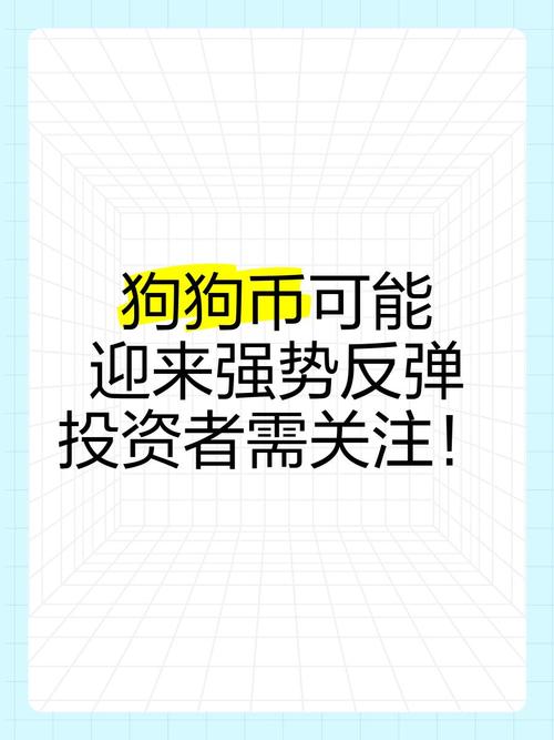 麦克格隆对狗狗币等小型山寨币预测引关注，值得探究