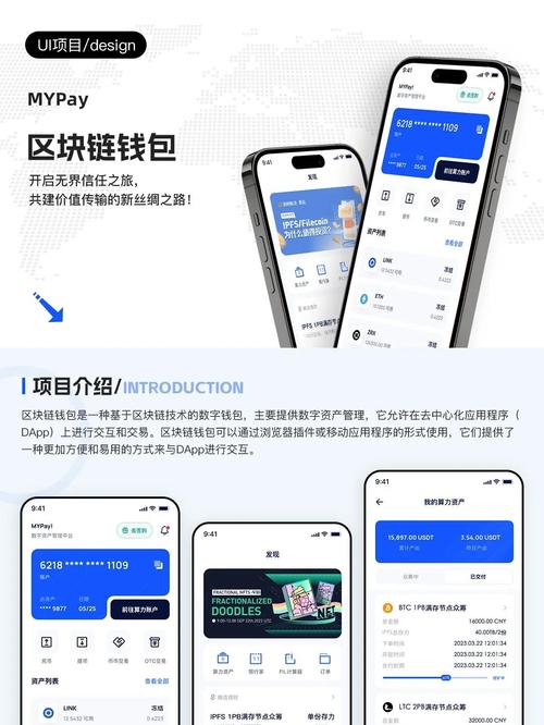 Token钱包安卓版：安全便捷，助力数字资产管理创新与投资