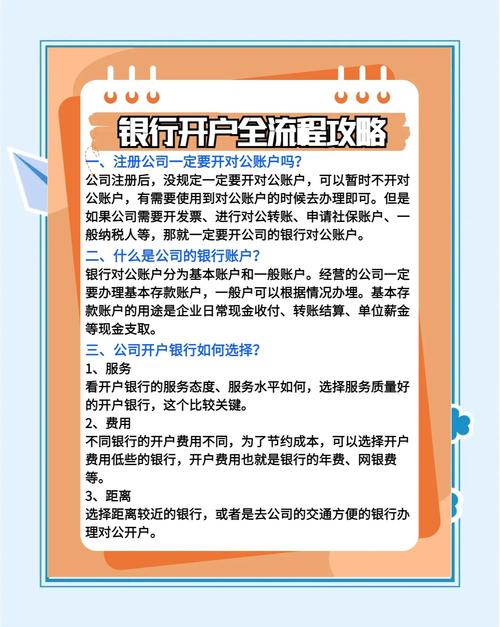 开设交易所账户的关键步骤：选对交易所与备齐开户材料