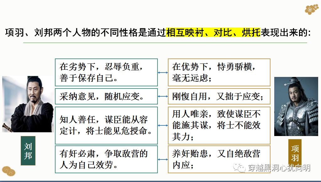 思想的魅力源于个人天赋_张良个人资料简介及其_张良的人格魅力与个人魅力